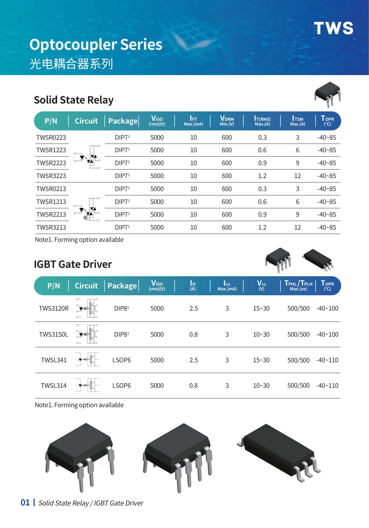 TWS太为产品手册20250818_02_01