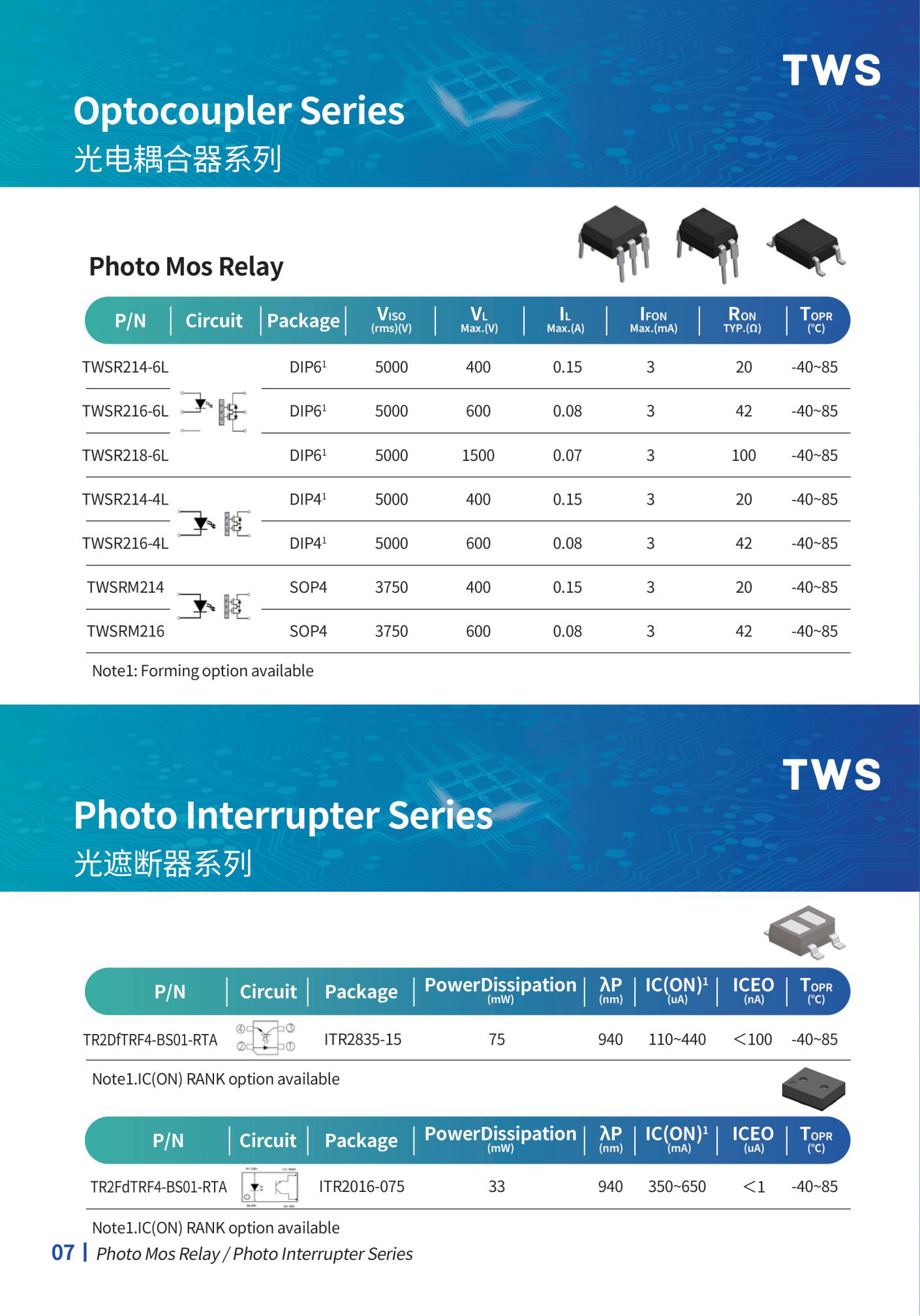 TWS太为产品手册20250818_05_01
