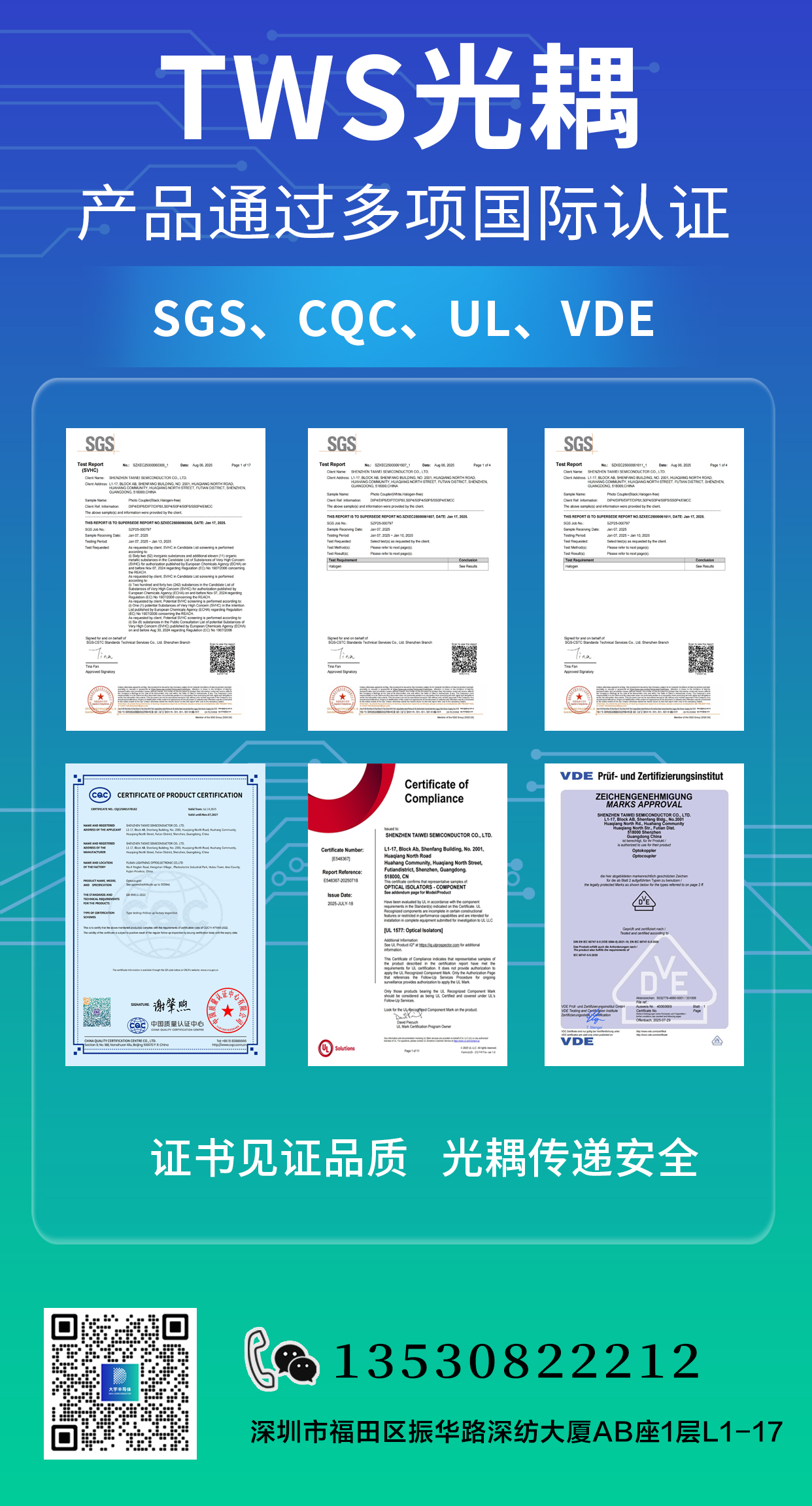 公司证书宣传图片 公司证书宣传图片