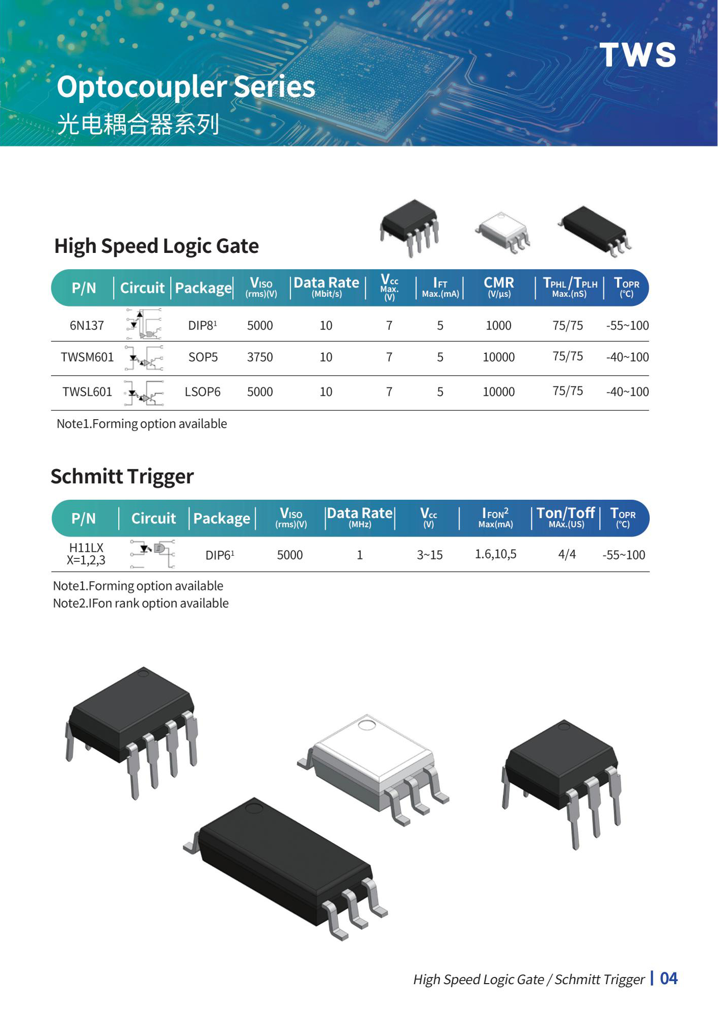 TWS太为产品手册20250818_03_02