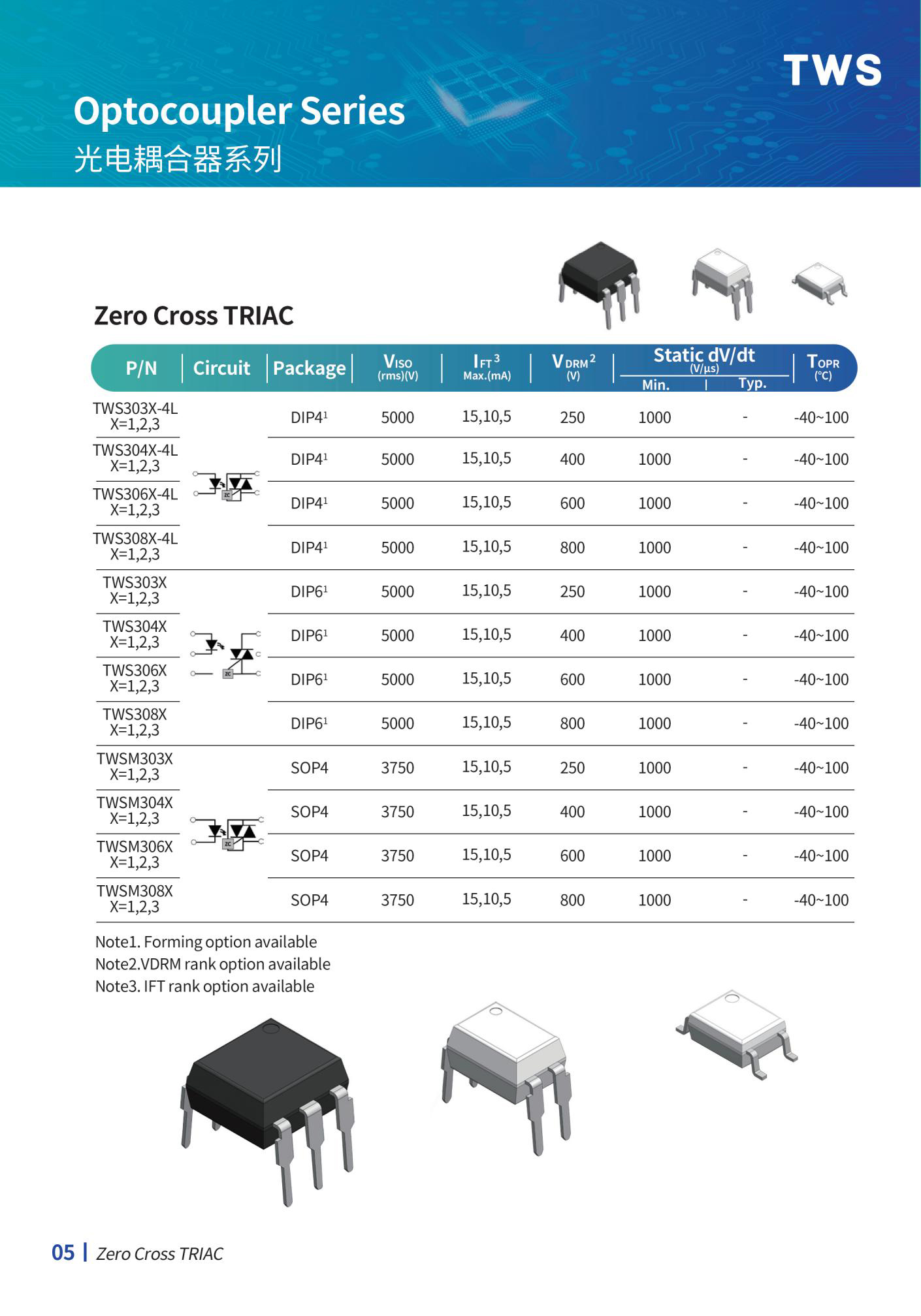 TWS太为产品手册20250818_04_01